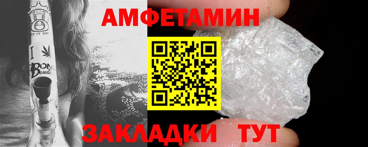 Amphetamine 98%  АМФ  Чапаевск  Амфетамин  omg сайт  Вход с VPN 
