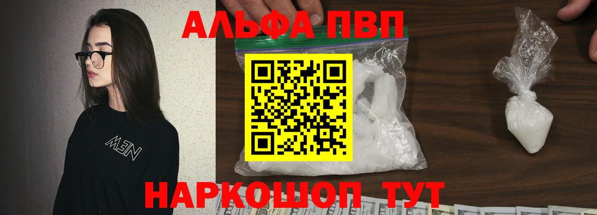 Alpha-PVP Crystall  Чапаевск  Alfa_PVP Соль 