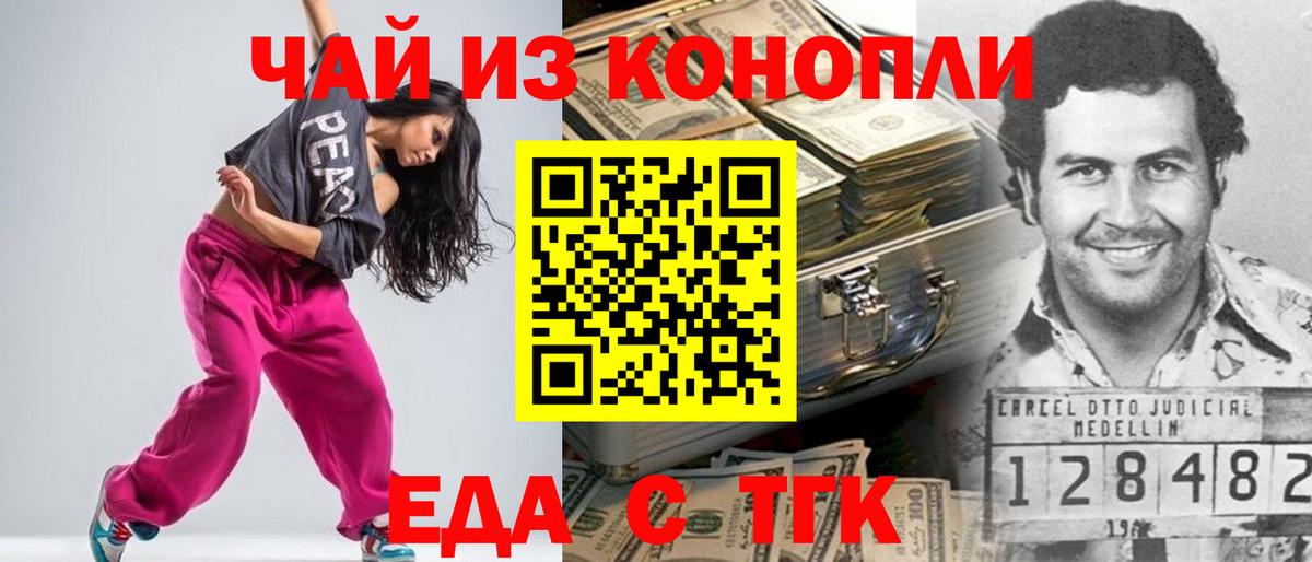 Чапаевск  Cannafood конопля  Вход с VPN 
