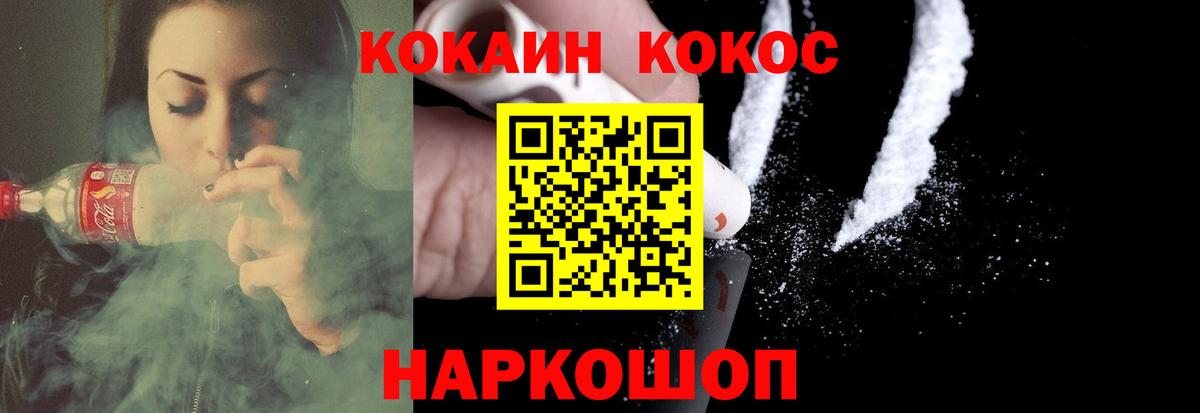 КОКАИН Перу Чапаевск