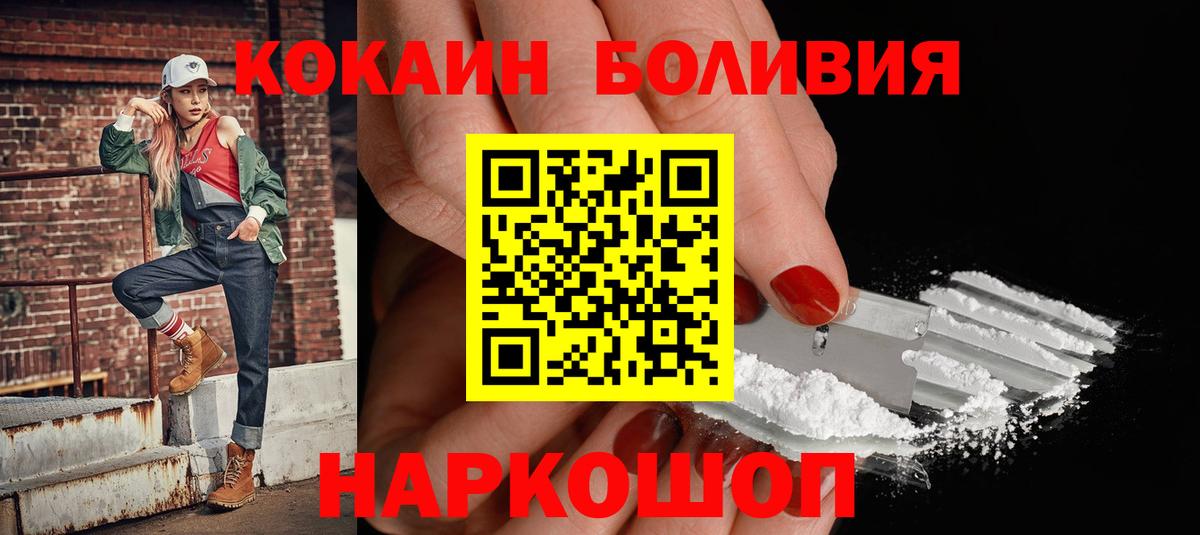 Cocaine Боливия Чапаевск