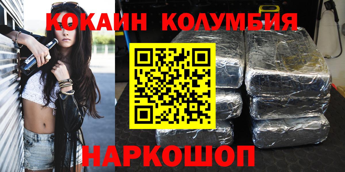 КОКАИН  Вход с VPN  Cocaine Колумбийский  наркотики  Cocaine Боливия  Чапаевск 