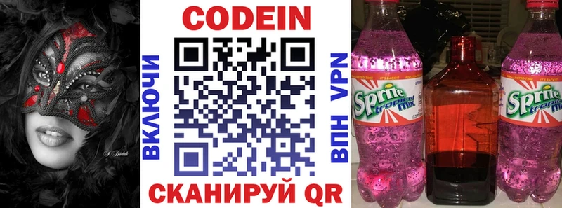 Codein Purple Drank  omg вход  Чапаевск  купить закладку 