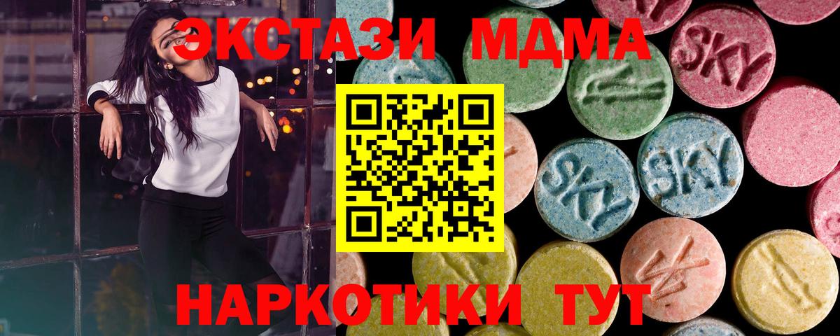 Экстази  Вход с VPN  Чапаевск  Экстази 300 mg 