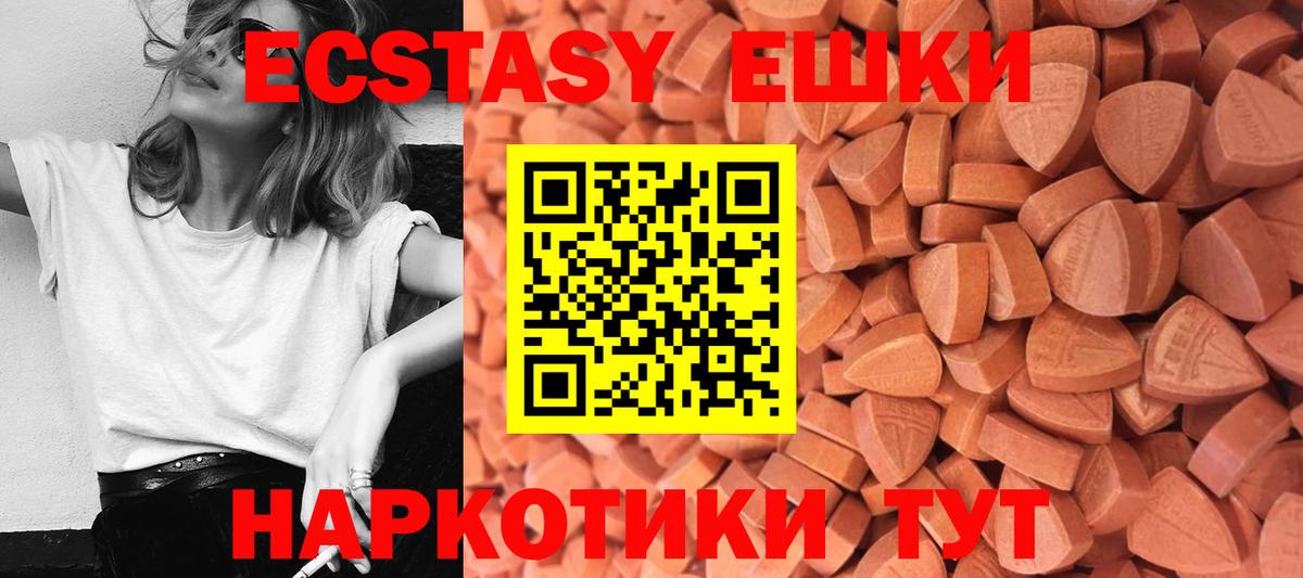 ЭКСТАЗИ TESLA  Чапаевск  Ecstasy  ЭКСТАЗИ таблы 