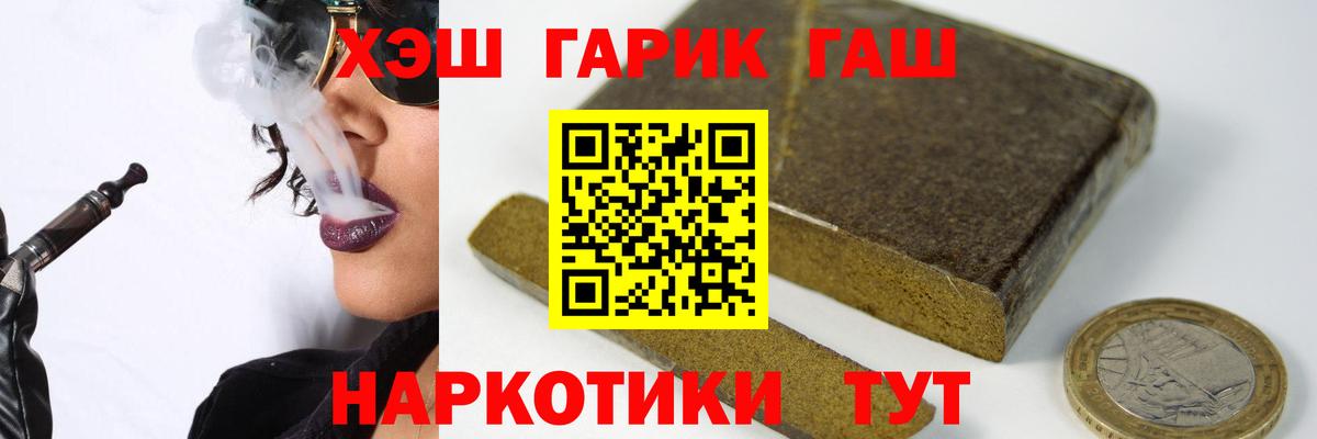 ГАШ hashish  Чапаевск  ГАШИШ хэш 