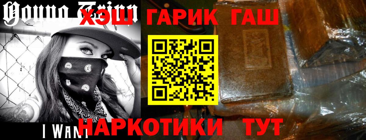 ГАШИШ 40% ТГК Чапаевск