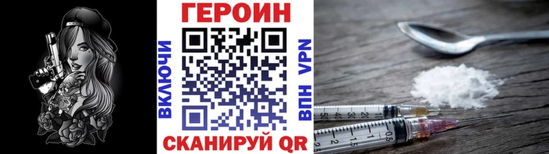 Героин Афган  сайты даркнета клад  Чапаевск 