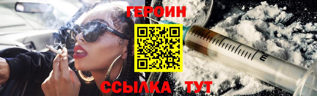 Героин гречка Чапаевск