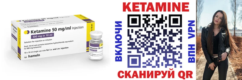 ОМГ ОМГ вход  Чапаевск  Кетамин VHQ 