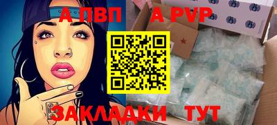 таблы Наро-Фоминск
