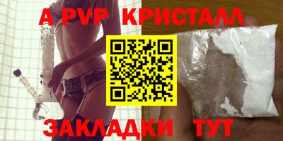 альфа пвп VHQ Азнакаево