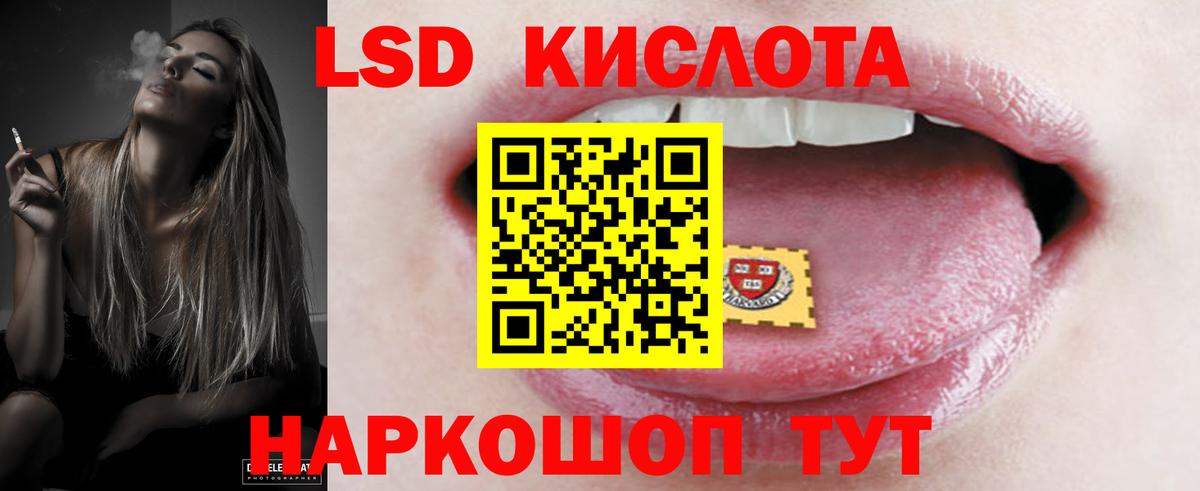 LSD-25 экстази ecstasy Чапаевск