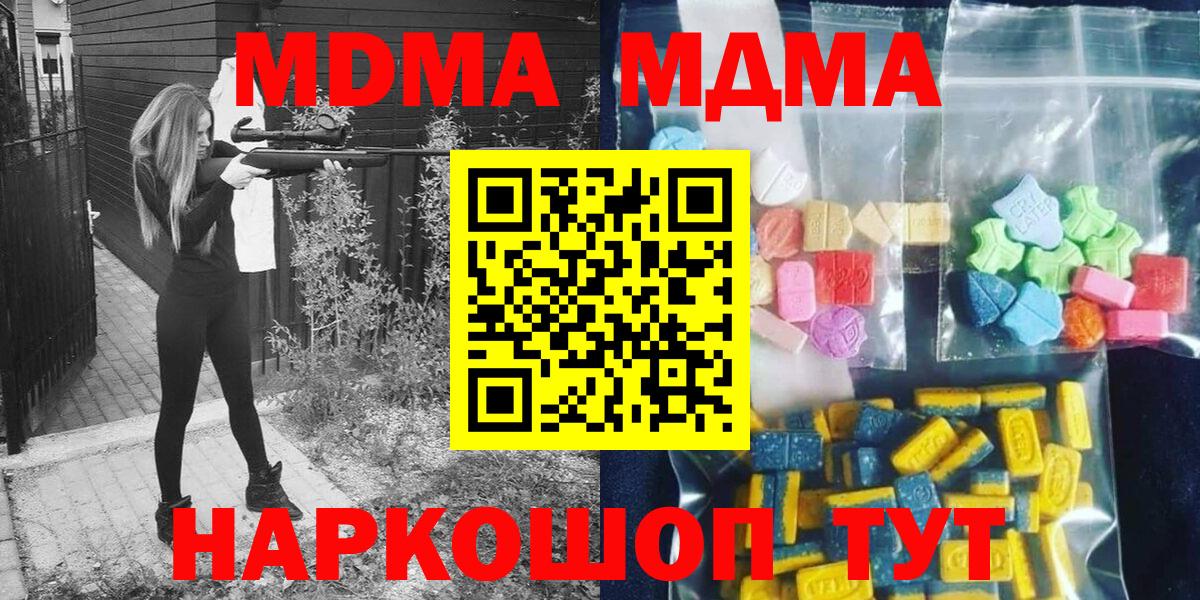 MDMA VHQ Чапаевск