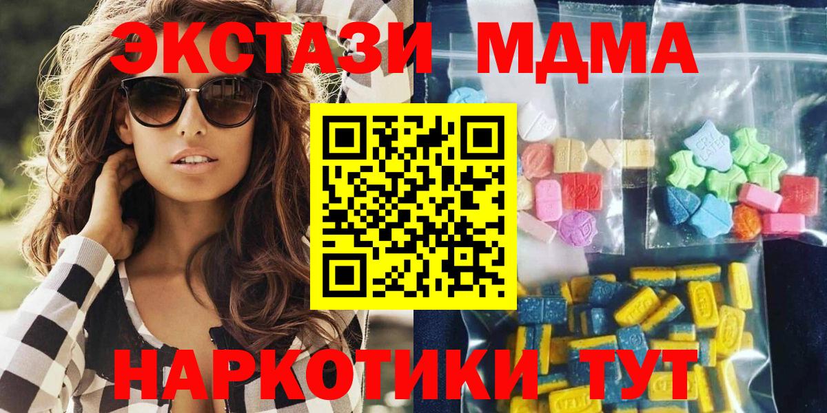 MDMA молли  Вход с VPN  МДМА  Чапаевск 