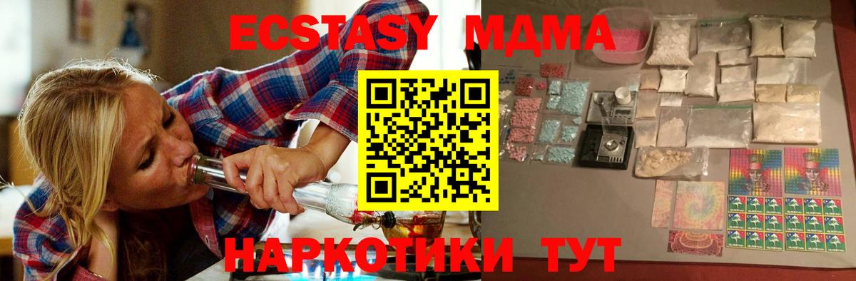 МДМА кристаллы Чапаевск