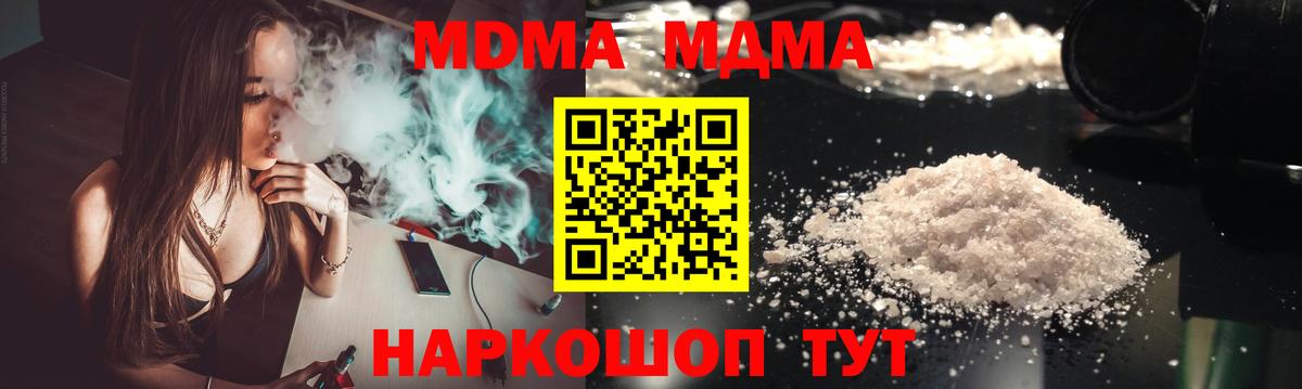 МДМА  Чапаевск  MDMA Molly  МДМА VHQ 