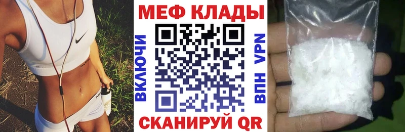 Меф mephedrone  хочу наркоту  kraken tor  Чапаевск 
