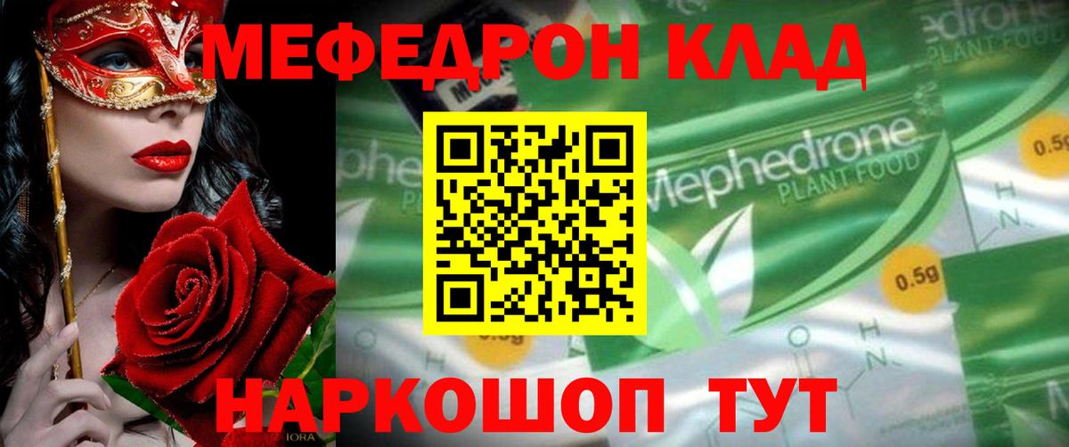 Мефедрон мука Чапаевск