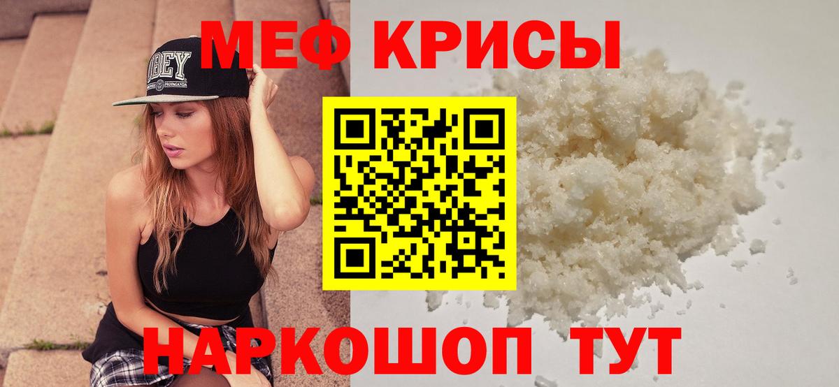 mega рабочий сайт  Меф  Вход с VPN  Чапаевск  МЕФ mephedrone  Мефедрон mephedrone 