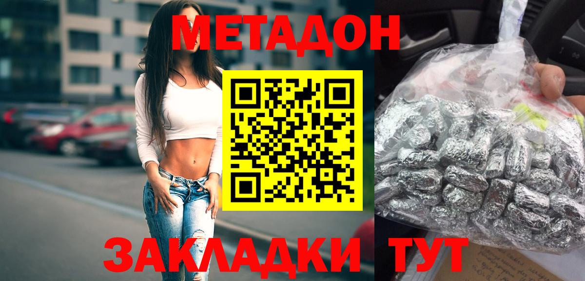 Чапаевск  Метадон кристалл  Вход с VPN  Метадон белоснежный 