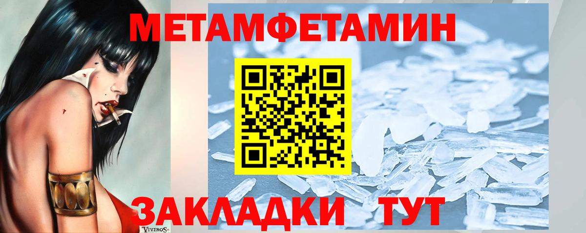 МЕТАМФЕТАМИН Декстрометамфетамин 99.9%  МЕТАМФЕТАМИН Декстрометамфетамин 99.9%  Чапаевск 