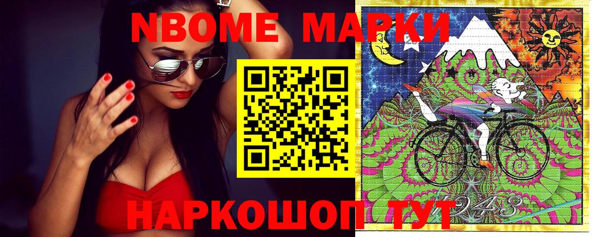 Чапаевск  Марки N-bome 1500мкг  Наркотические марки  Вход с VPN  Марки N-bome 1500мкг 