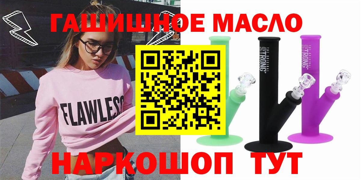 Дистиллят ТГК вейп  Дистиллят ТГК вейп  Вход с VPN  Чапаевск 