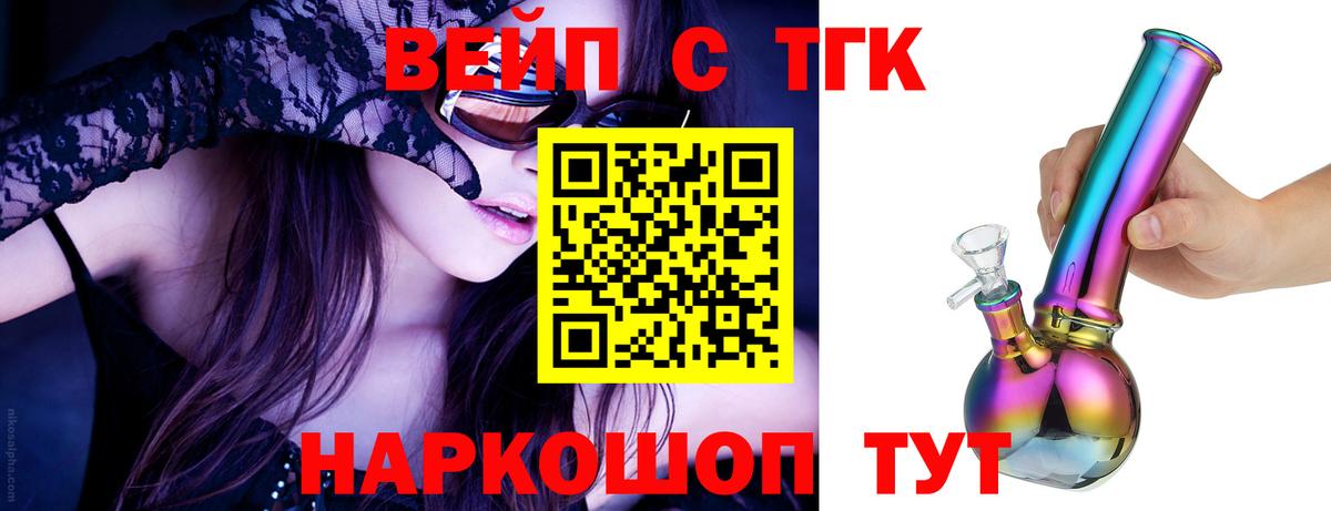 Дистиллят ТГК гашишное масло Чапаевск