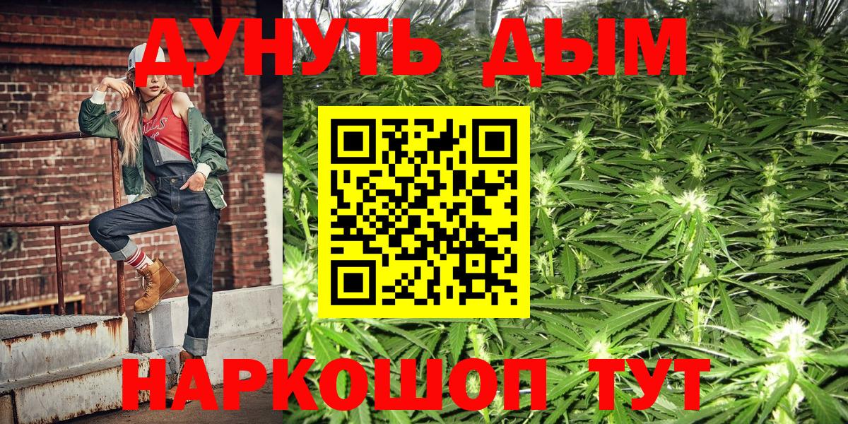 Каннабис тримм Чапаевск